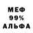 Метамфетамин кристалл Ronald Gary