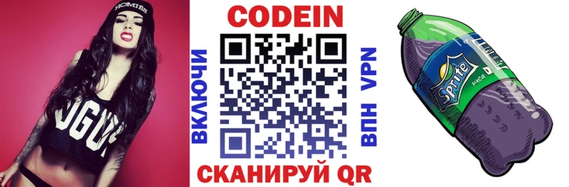 Кодеиновый сироп Lean Purple Drank  как найти закладки  Нестеров 