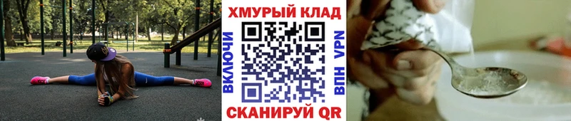 ГЕРОИН хмурый  магазин продажи наркотиков  ссылка на мегу ссылка  Нестеров 