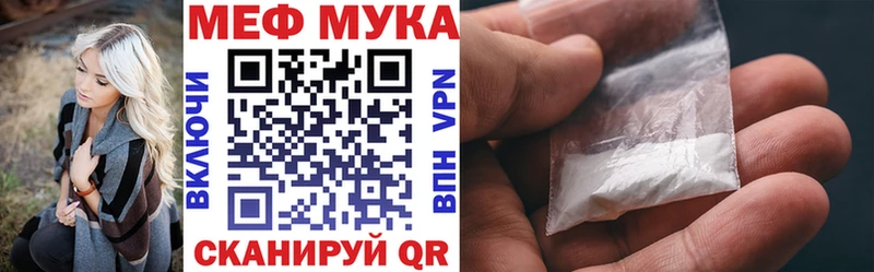 как найти закладки  Нестеров  Мефедрон 4 MMC 