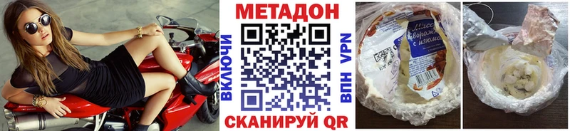 Метадон мёд  Нестеров 